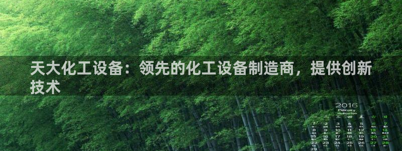 新城平台线路检测中心