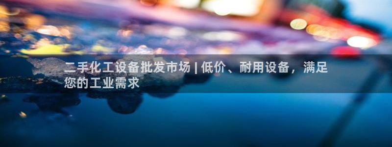 新城平台一新城注册