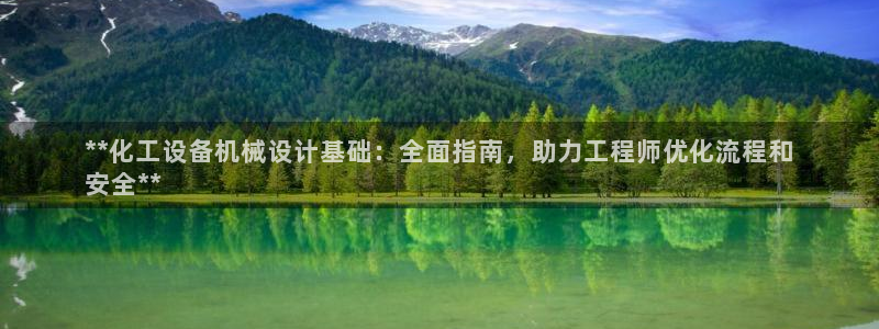 新城平台负责人名单