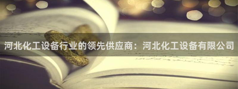 新城平台入.新城平台.全国联网是什么意思