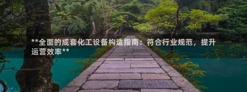 新城平台负责人名单