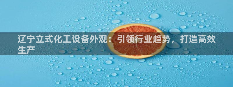 新城平台官网首页