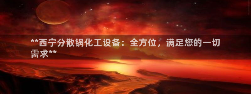 新城平台线路登录
