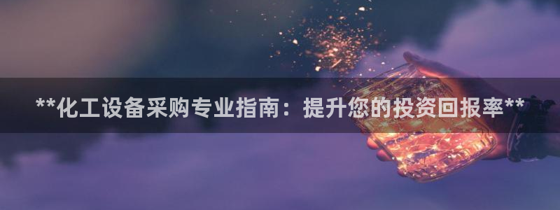 新城平台登录