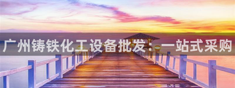 新城平台代理注册条件