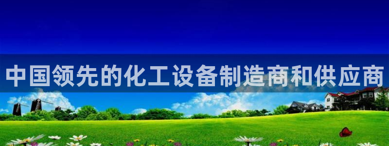 新城平台注册资金多少合适