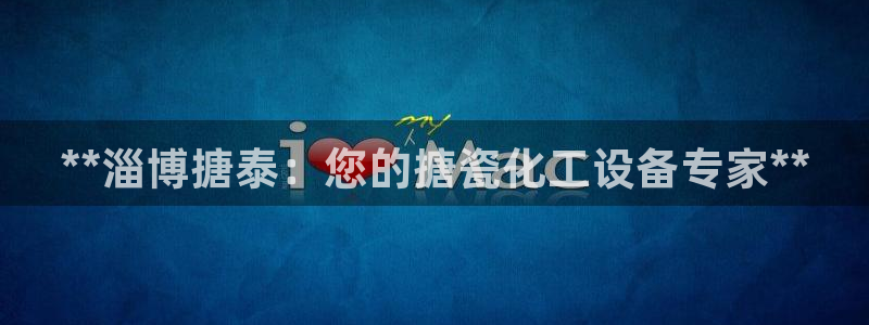 新城平台企业信息查询
