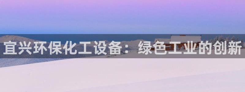 新城平台致7O777