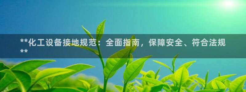 新城平台注册