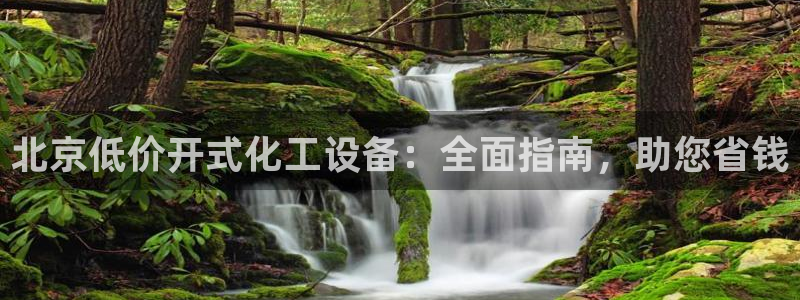 新城平台计7O777