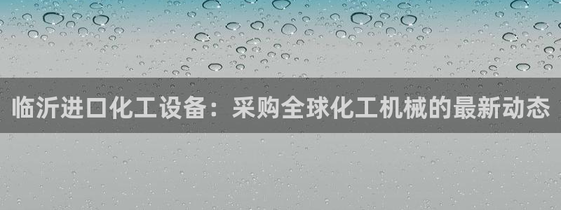 新城平台登录入口官网查询信息