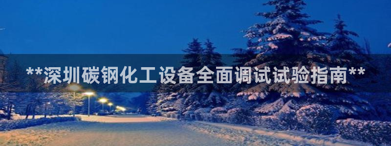 新城平台登录入口官网查询网址