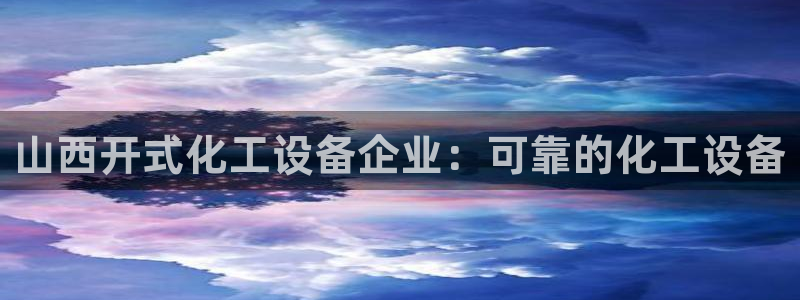 新城平台注册资金多少钱