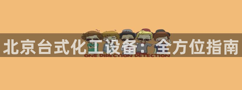 新城平台是正规平台吗