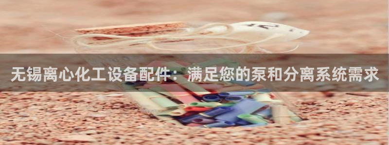 新城平台官网首页网址