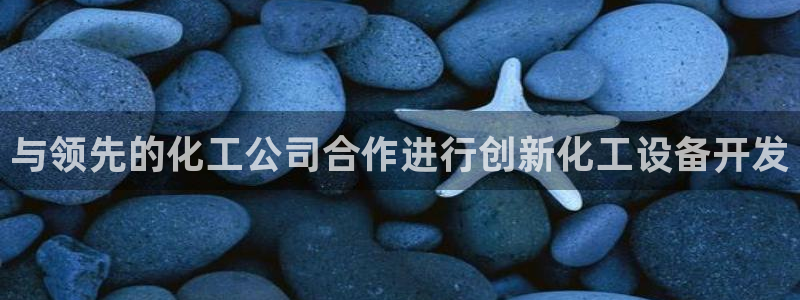 新城平台官网注册流程