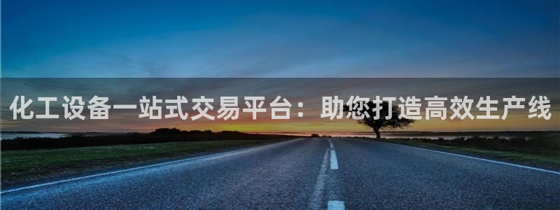 新城平台计7O777