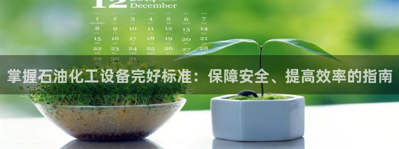 新城平台登录入口官网下载app
