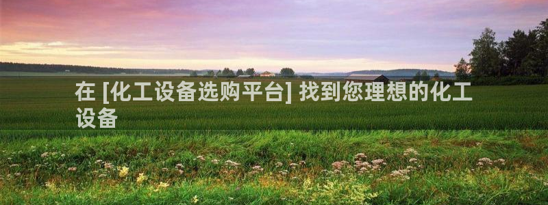 新城平台江7O777