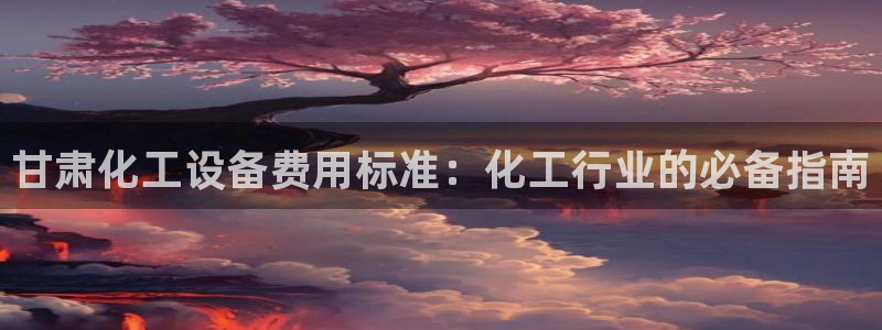 新城平台一新城注册