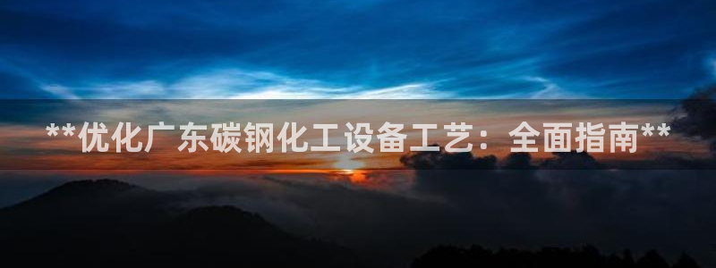 新城平台注册资金多少亿