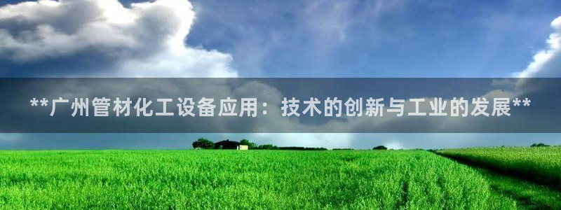 新城平台登录入口官网下载app