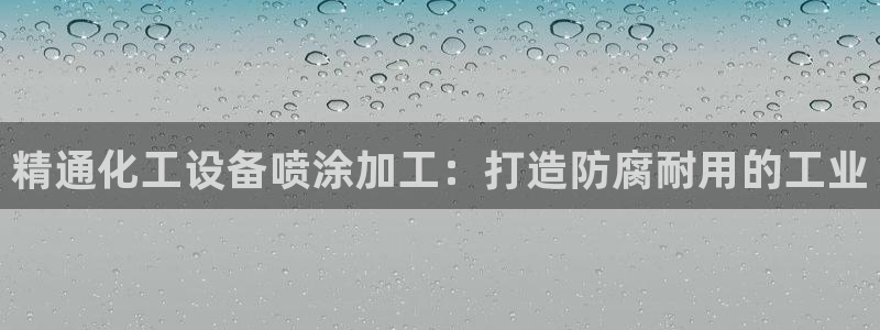 新城平台某7O777