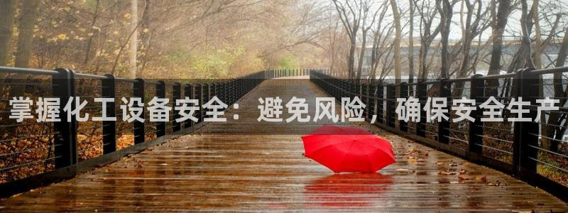 新城平台官网注册账号