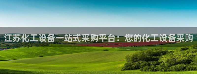 新城平台是正规平台吗