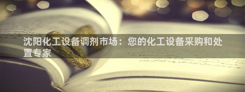 新城平台注册