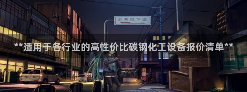 新城平台是干嘛的公司啊