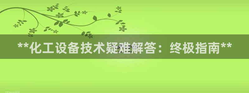 新城平台总代