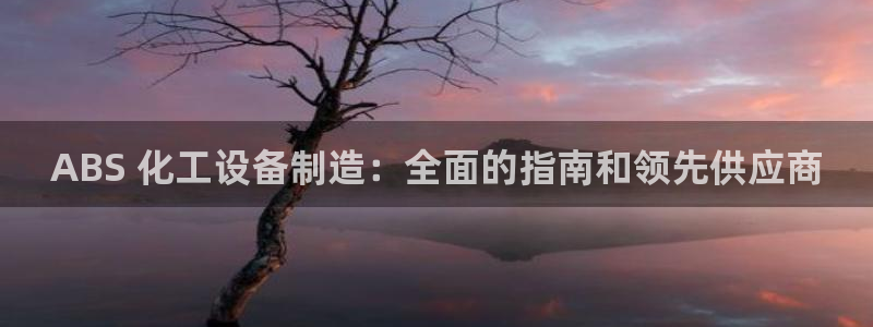 新城平台负责人名单