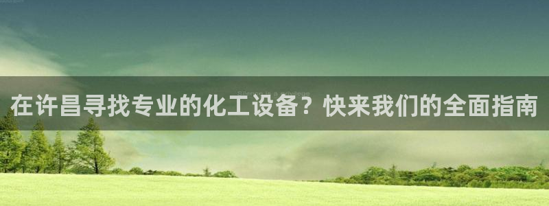 新城平台线路登录不上去了