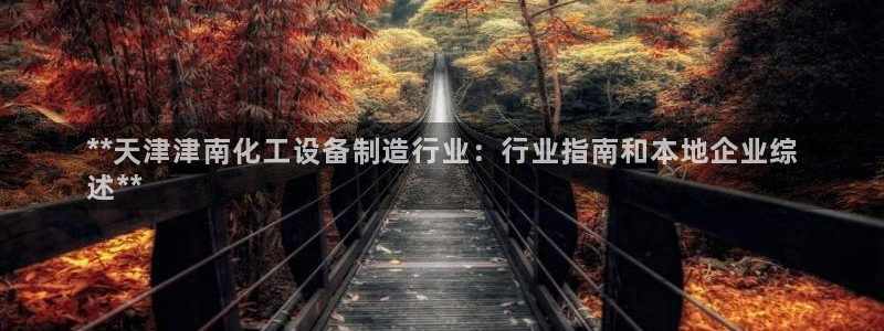 新城平台代理注册流程