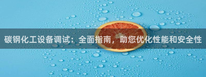 新城平台一新城注册
