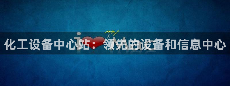 新城平台注册登录地址在哪