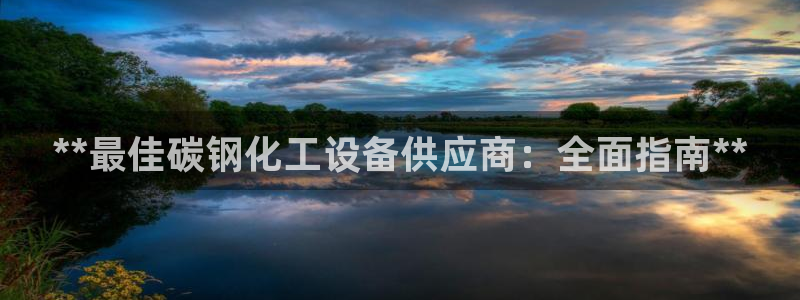 新城平台致7O777