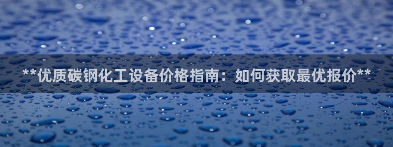 新城平台线路登录不上去怎么回事儿