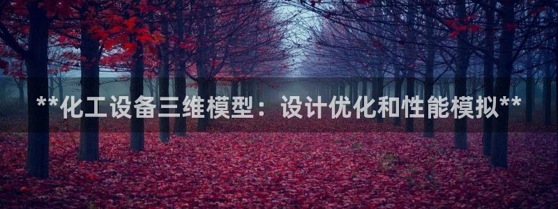 新城平台足7O777