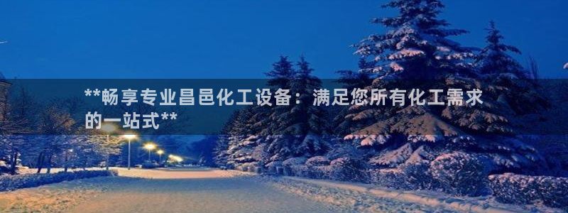 新城平台官网首页网址