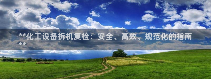 新城平台平台最新活动信息