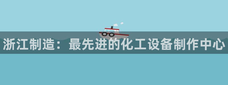 新城平台代理怎么样