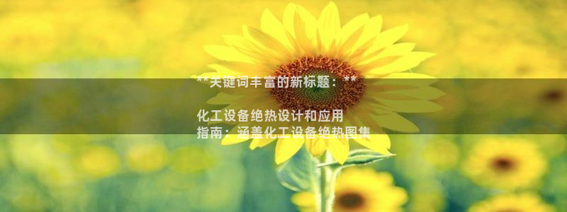新城平台线路登录不上去怎么回事呢