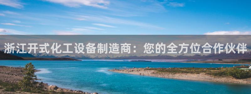 新城平台官网首页