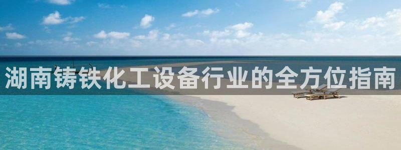 新城平台注册资金多少亿