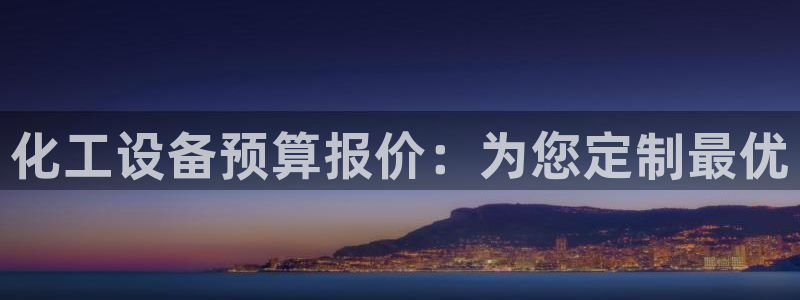 新城平台平台最新活动