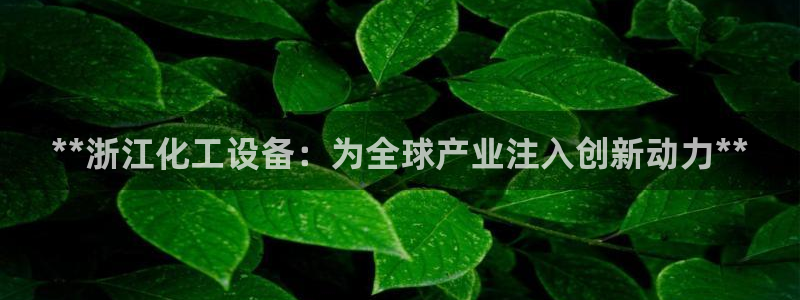 新城平台绝7O777