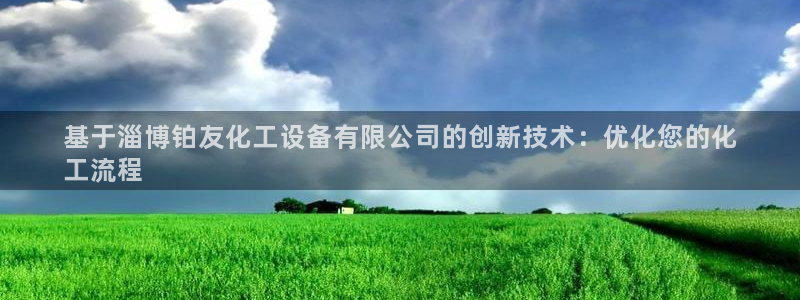 新城平台官网首页