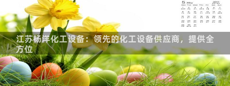 新城平台致7O777